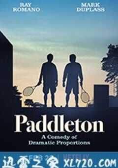 患难兄弟情 Paddleton (2019) 4K网盘迅雷下载