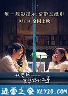 比悲伤更悲伤的故事