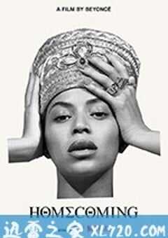 归家：碧昂丝作品