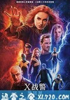 X战警：黑凤凰 Dark Phoenix (2019) 4K网盘迅雷下载