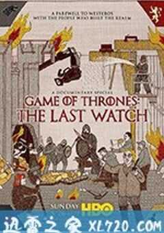 权力的游戏：最后的守夜人 Game of Thrones: The Last Watch (2019) 4K网盘迅雷下载