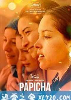 帕皮卡 Papicha (2019) 4K网盘迅雷下载