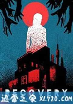 痊愈 Recovery (2019) 4K网盘迅雷下载