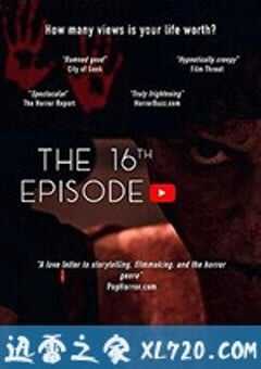 第16集