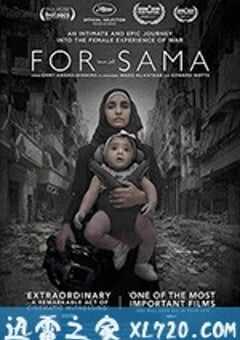 为了萨玛 For Sama (2019) 4K网盘迅雷下载