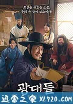 戏子们：传闻操纵团