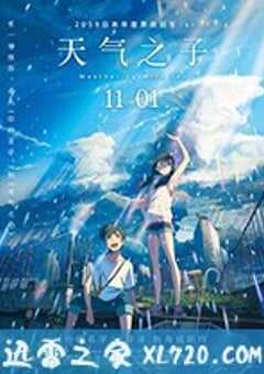 天气之子 天気の子 (2019) 4K网盘迅雷下载