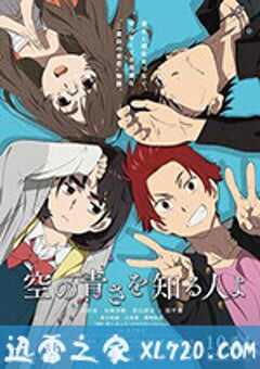 知晓天空之蓝的人啊