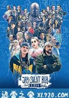 白烂贱客2 Jay and Silent Bob Reboot (2019) 4K网盘迅雷下载