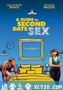 第二次约会性指南