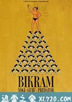 比克拉姆：瑜伽、大师、性侵犯