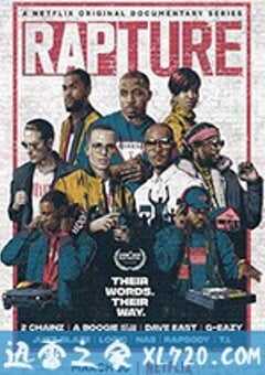 嘻哈狂喜 第一季