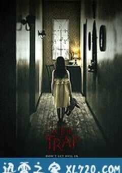 陷阱之中