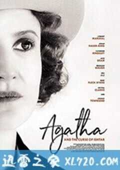阿加莎与伊什塔尔的诅咒