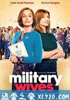军人的妻子