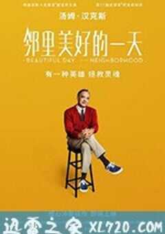 邻里美好的一天 A Beautiful Day in the Neighborhood (2019) 4K网盘迅雷下载