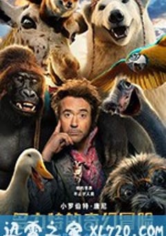 多力特的奇幻冒险 Dolittle (2020) 4K网盘迅雷下载