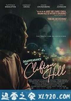 克利夫顿山失踪案