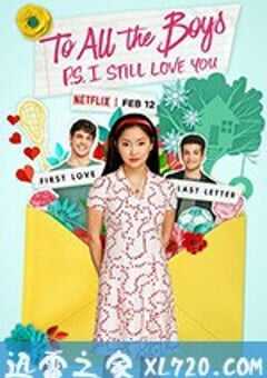 致所有我曾爱过的男孩2