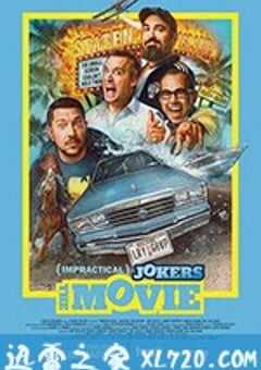 好友互整大电影