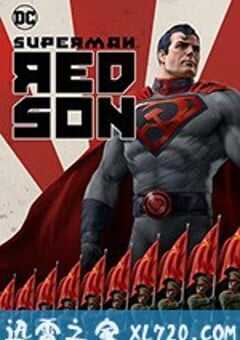 超人：红色之子 Superman: Red Son (2020) 4K网盘迅雷下载
