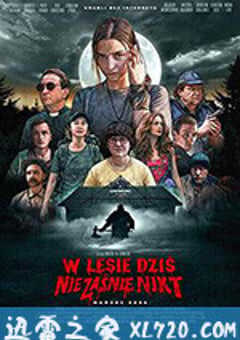 今夜林中无人入睡