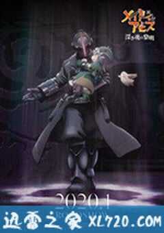 来自深渊：深魂的黎明