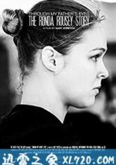 格斗女王的争胜人生