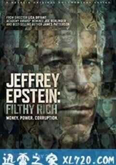 杰弗里·爱泼斯坦：肮脏的财富 Jeffrey Epstein: Filthy Rich (2020) 4K网盘迅雷下载