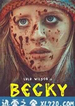我不好惹 Becky (2020) 4K网盘迅雷下载