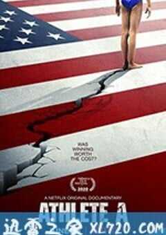 吹哨人：美国体操队性侵丑闻追踪