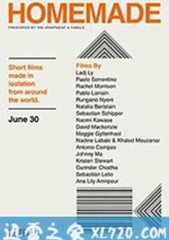 居家自制 第一季