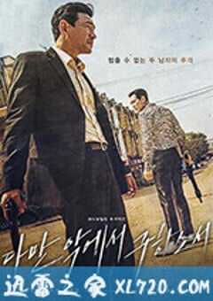 从邪恶中拯救我