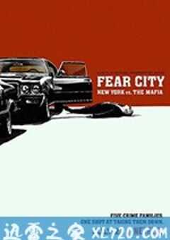 恐惧之城：纽约VS黑手党 Fear City: New York vs the Mafia (2020) 4K网盘迅雷下载