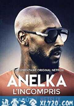 阿内尔卡：全是误解