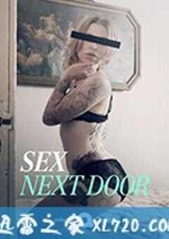 邻家性士 第一季