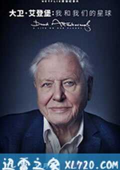 大卫·爱登堡：地球上的一段生命旅程 David Attenborough: A Life on Our Planet (2020) 4K网盘迅雷下载