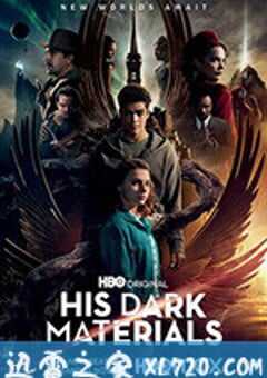 黑暗物质三部曲 第二季 His Dark Materials Season 2 (2020) 4K网盘迅雷下载