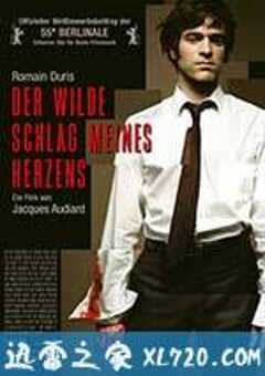 我心遗忘的节奏 De battre mon coeur s’est arrêté (2005) 4K网盘迅雷下载