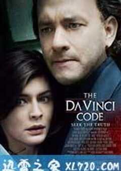 达·芬奇密码