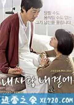 我的爱在我身边