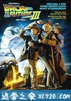 回到未来3