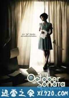 十月奏鸣曲 October Sonata รักที่รอคอย (2009) 4K网盘迅雷下载