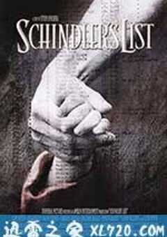辛德勒的名单