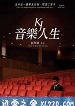 音乐人生 音樂人生 (2009) 4K网盘迅雷下载