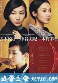 零的焦点 ゼロの焦点 (2009) 4K网盘迅雷下载