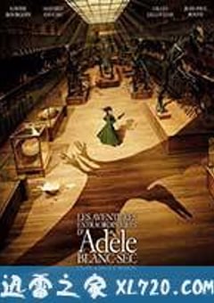 阿黛拉的非凡冒险