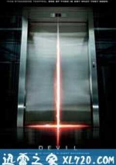 电梯里的恶魔