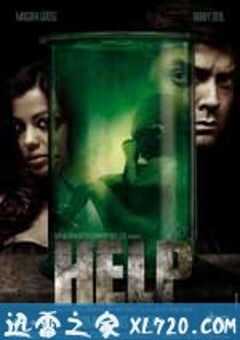 救命 Help (2010) 4K网盘迅雷下载
