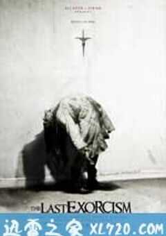 最后一次驱魔
